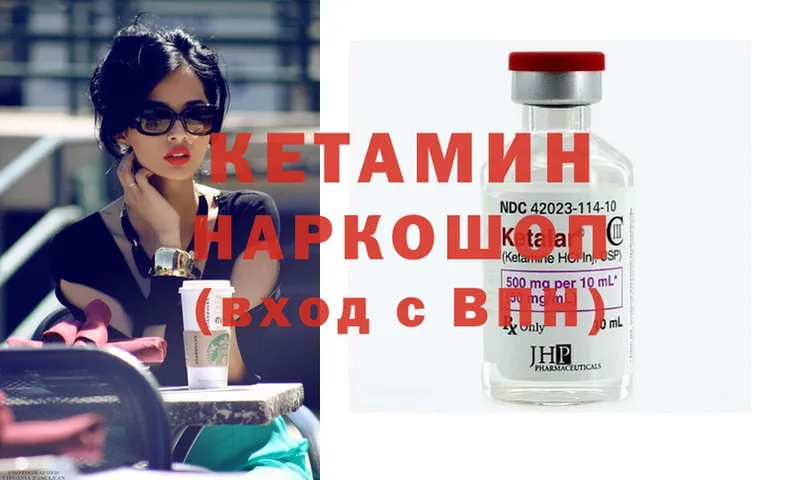 КЕТАМИН ketamine  маркетплейс официальный сайт  Киров  дарнет шоп 