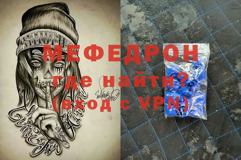 МЕФ mephedrone  Киров 